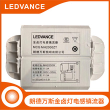 朗德万斯2000W金卤灯镇流器电容足球场篮球场体育场漏磁式触发器