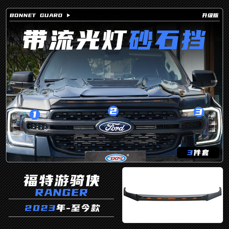 Tenxinrui es adecuado para Ford Ranger coche lámpara de techo modificación arenisca escudo cubierta lluvia Accesorios