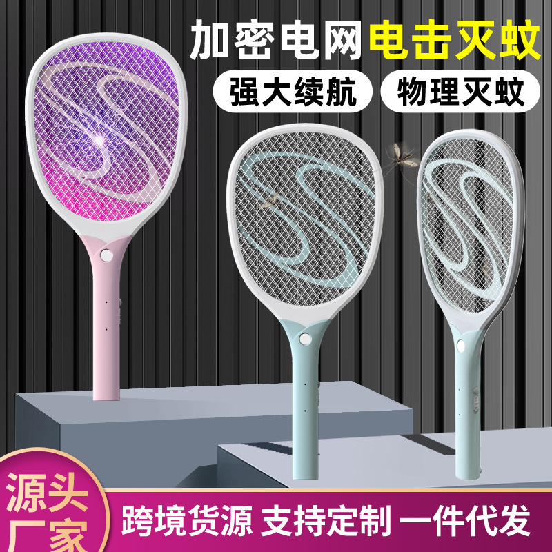 Rechargeable electric mosquito swatter LED lighting electric shock mosquito killer mosquito killer household mosquito killer fly swatter