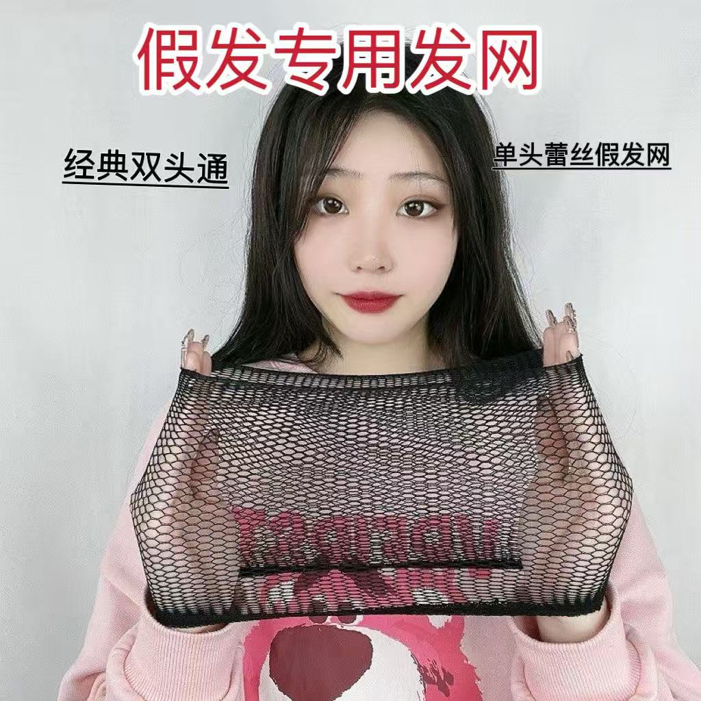 Wig Hairnet Cos Invisible Anti-Slip High Elasticity Hairnet Breathable Non-Tightening Headband Factory Direct Wholesale Breathable Elastic