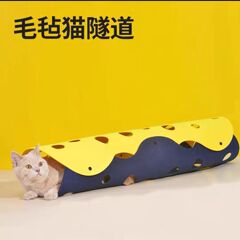 猫のおもちゃの通路のペットの猫のトンネルの転がる竜は猫のおもちゃの猫の巣の多種の組み合わせのフェルトの猫の巣のトンネルを笑わせます。