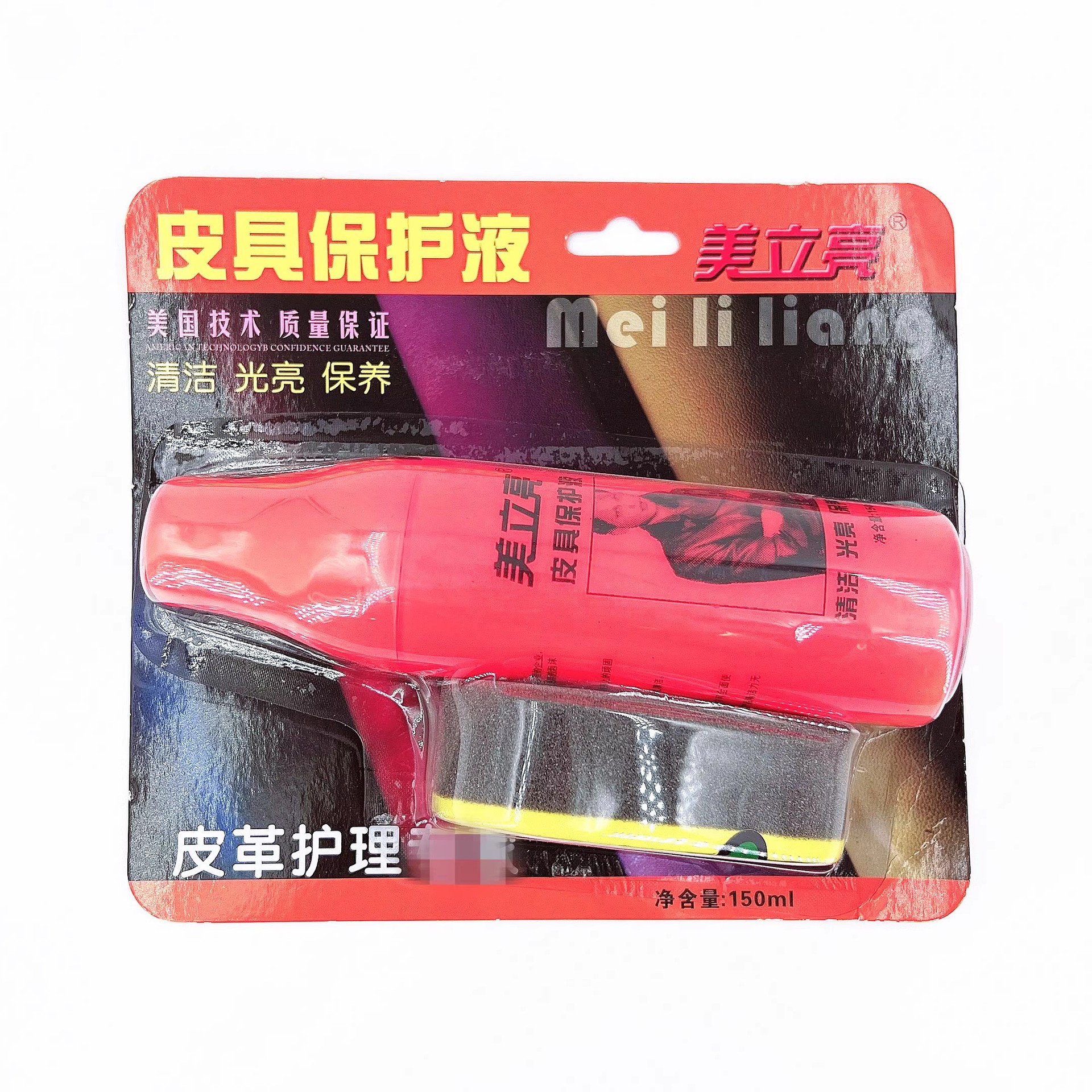 真皮表带去污保养护理钟表皮表带清洗剂液表链油真皮皮质清洁除锈