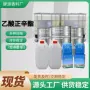 乙酸酯