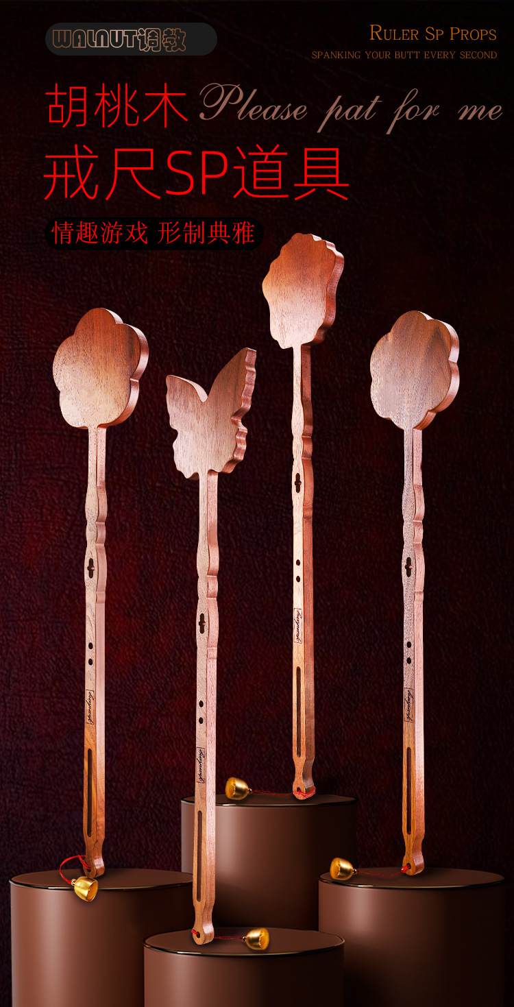 Walnut Wood SM Whip Teaching Stick for Adult Sensory Play — detail image 1