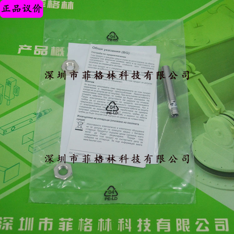 【品质保证】IFRM 08N37A3/S35L 宝盟Baumer 电感式接近传感器