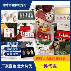 跨境外贸小香迪家大牌越南香水小样套装七小福Q版香水持久礼盒袋