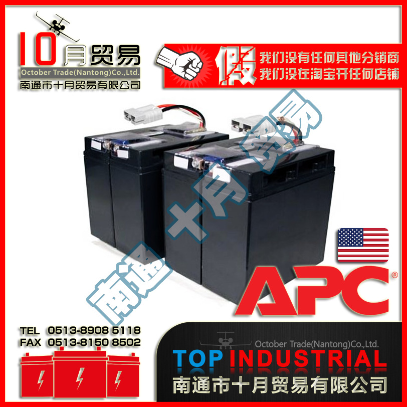 美国APC蓄电池 RBC11A 原装进口