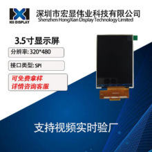 3.5Һ 320*480TFT@ʾST7796|SPI18PIN