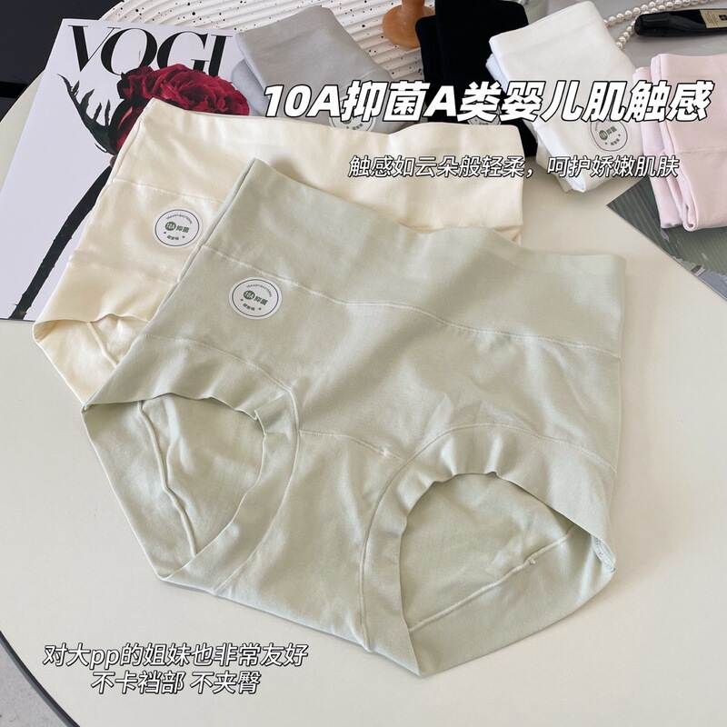 60 Xinjiang cotton high waist abdomen cotton ladies underwear 10A antibacterial cotton extended crotch plus size underwear women