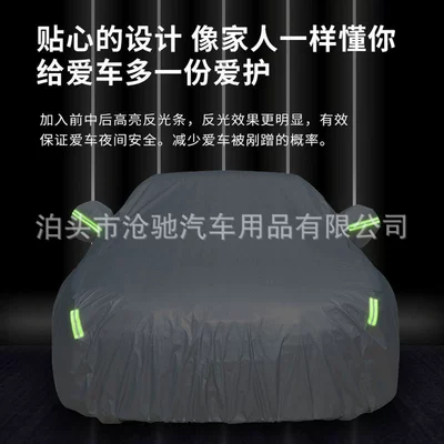 Car clothing, Padding, Thickened to Prevent Hail, Rain