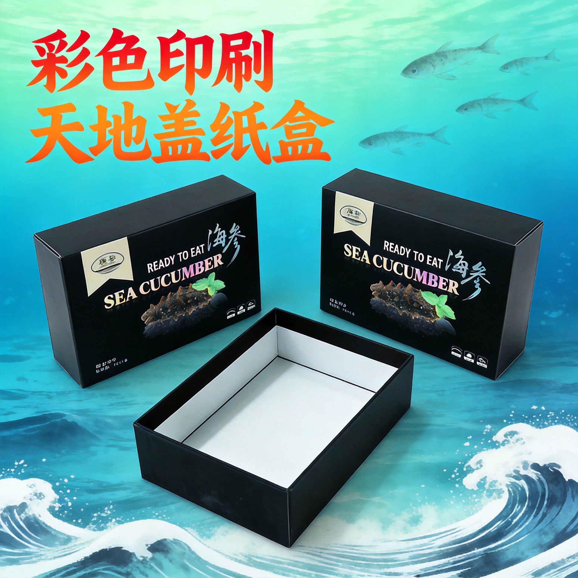 Caja de papel personalizada con tapa y base para pepino de mar, caja de regalo para mariscos frescos, impresión UV, caja de embalaje para productos secos de Año Nuevo hecha a medida. image 1