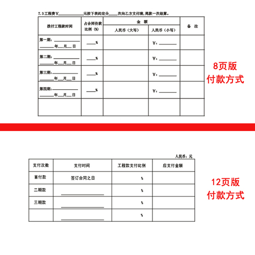 Custom printing of wholesale decoration and renovation construction contract, home improvement interior company signing engineering agreement