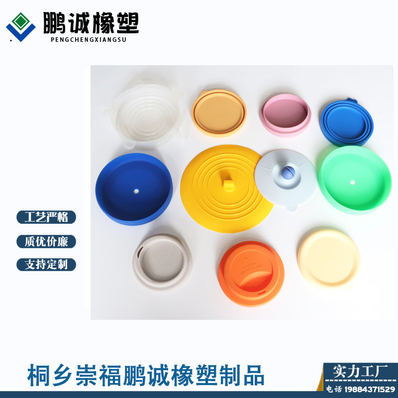 Silicone gel System silica gel Floor drain cover glass tea with milk Mug seal up Crisper silica gel lid