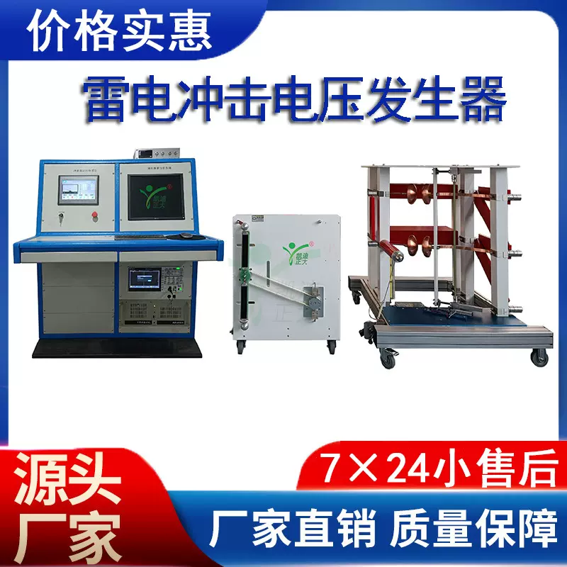 200Kv全自动冲击耐压装置 雷电冲击电压发生器试验装置