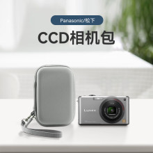 ccd收纳包相机包保护套佳能富士索尼三星尼康ccd通用型相机收纳包