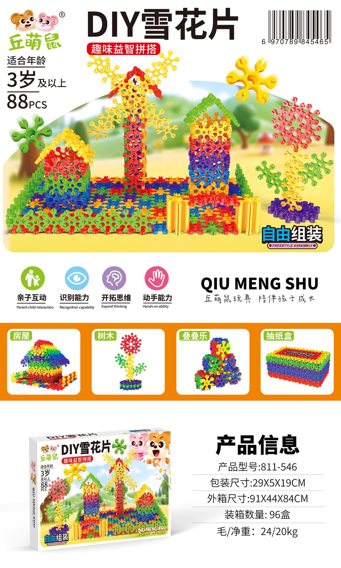 Caja de Regalo con Juguetes de 10 Yuanes para Intercambio de Puntos en Instituciones de Formación, Regalo para Kindergarten, Mayorista image 22