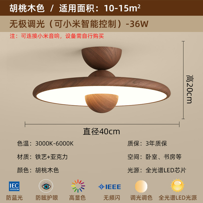 Lámpara de dormitorio, moderno y simple, color de nogal, candelabro de restaurante de estilo antiguo, lámpara de techo de dormitorio principal de espectro completo