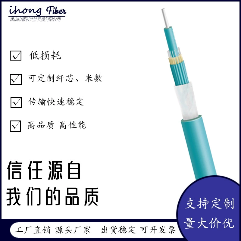 Многорежимный многожильный оптический кабель OM3 для внутреннего отделения GJFJV типа I (одножильный независимый дополнительный кабель) полные характеристики
