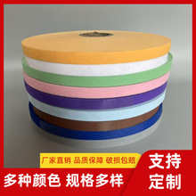 无纺布锁边条服饰帽子坐垫窗帘围裙毛巾夏凉被鞋垫包边布工厂现货