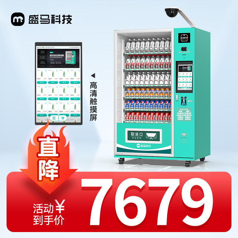 15.6inch개 화면, 60개 화물 레인, 공냉식 + 난방 + 현금 결제 + 얼굴 인식 결제 + 전체 기계 모니터링