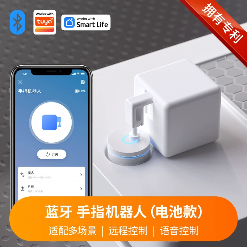 Bluetooth умный дом Aidap палец робот второго поколения приложение дистанционное управление голосовое управление портативный