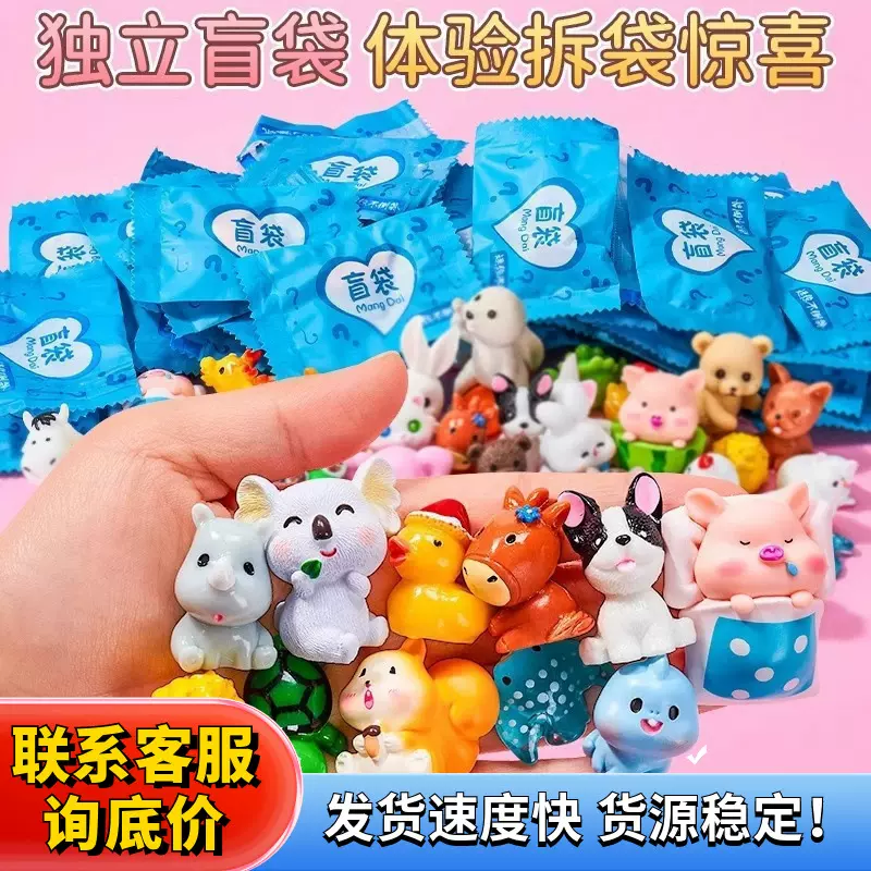 盲袋迷你小动物公仔可爱卡通模型摆件儿童玩具幼儿园礼物奖励礼品