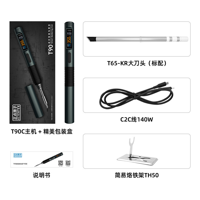 正点原子T90智能电烙铁140W便携式恒温焊台焊笔焊接家用维修|undefined