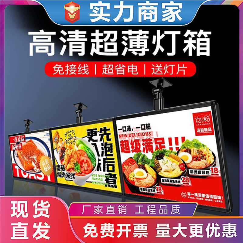 超薄电视灯箱挂墙式磁吸悬挂奶茶店菜单价目表点餐灯箱广告牌
