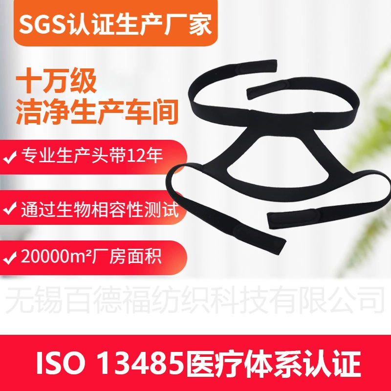 Черная повязка на голову для вентилятора, четырехточечная универсальная повязка на голову для вентилятора