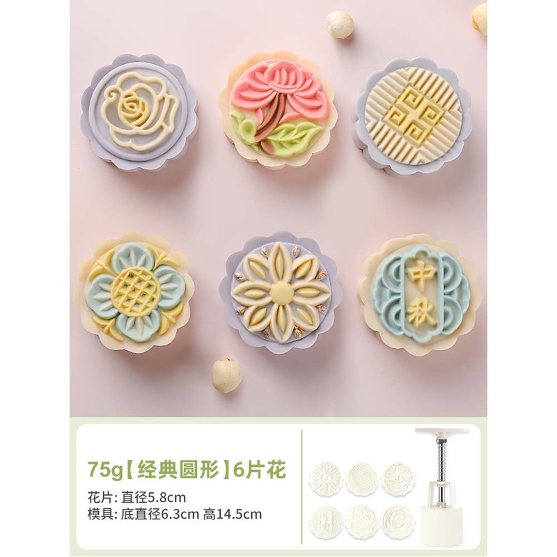 中秋月饼模具流心50克6片绿豆糕南瓜糕手压卡通糕点冰皮压花模具|undefined