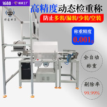 货物动态检重解决方案 高精度皮带秤智能滚筒式生产流水线分拣秤