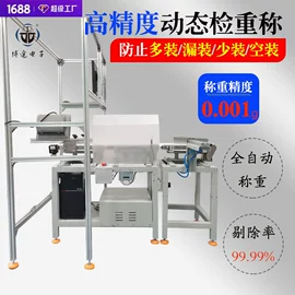 电子秤;称重传感器;其他衡器