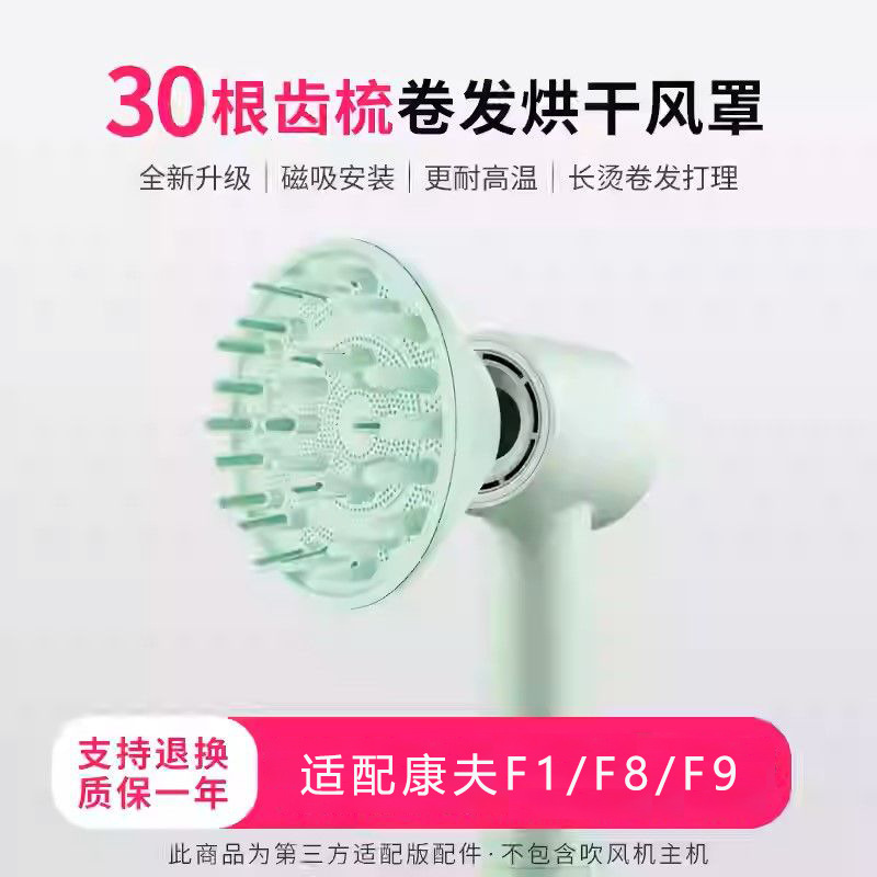 适用于徕芬吹风机风罩LF03/SE扩散烫卷发风嘴莱芬蓬松烘干罩配件|undefined
