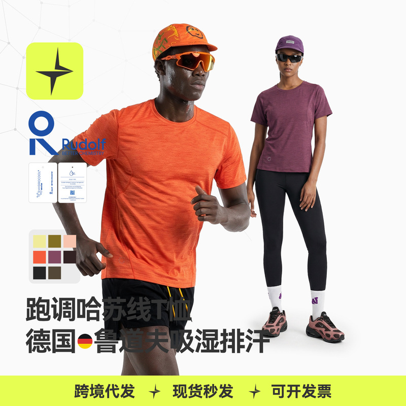 Tai Le Xing Sports | Running Quick-Dry Hasselblad Line T-Shirt 2026 Spring/Summer New Outdoor Moisture-Wicking Sports Short-Sleeve.