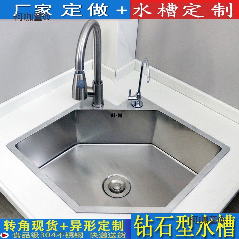 厨房转角水槽异型洗菜盆L型拐角异形水池大单槽304不锈钢手麦太保