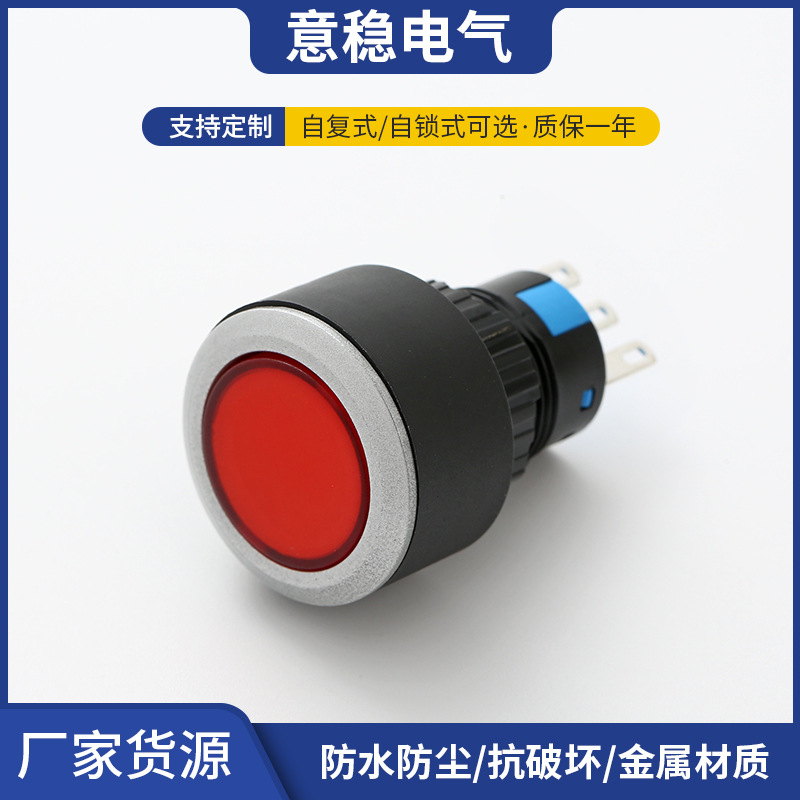 厂家供应22MM自锁防水电梯按钮开关 黑色圆形塑料自复式带灯按钮