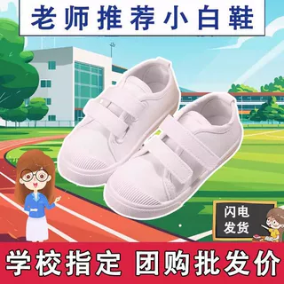 春季新款帆布鞋儿童幼儿园小白鞋表演鞋舞蹈鞋童鞋儿童小白鞋批发