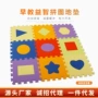 卧室图形婴儿防摔爬行垫