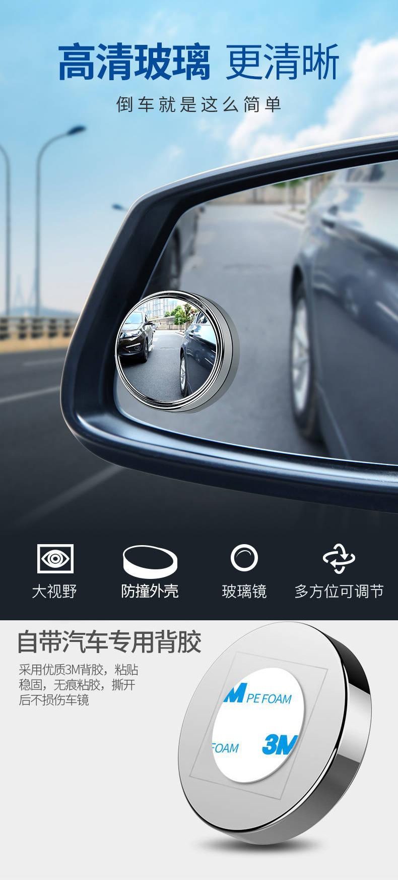 Car Rearview Mirror Small Round Mirror 3m Adhesive Artifact Anti-Dead Angle No Blind Spot with Frame Glass Mirror Reversing White