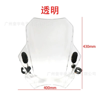 Suitable for Kawasaki, Yamaha, Motorcycle front windshield - transparent