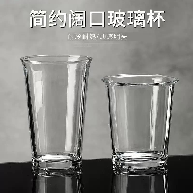 简约加厚玻璃阔口奶茶咖啡杯拿铁冰美式冷饮杯自制创意饮品350ml