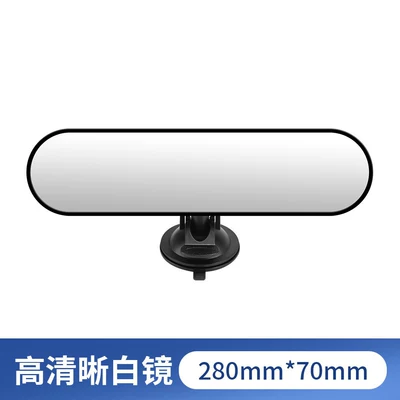 Large field of view rear view auxiliary mirror Field of View, Interior Auxiliary - 280mm-ultra-clear-white-mirror-strong-suction-cup-adjustable-angle