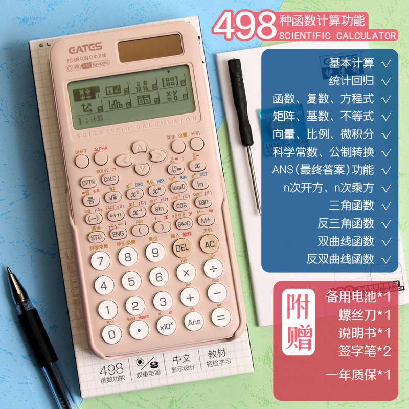 calculadora de funciones científicas computadora multifuncional para estudiantes de primaria y secundaria para el examen de posgrado