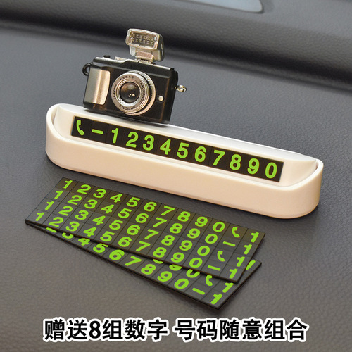 Simulation camera car moving car phone plate license plate number digital ornament car temporary parking plate lady