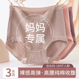 女士三角裤;孕妇内裤;女士背心