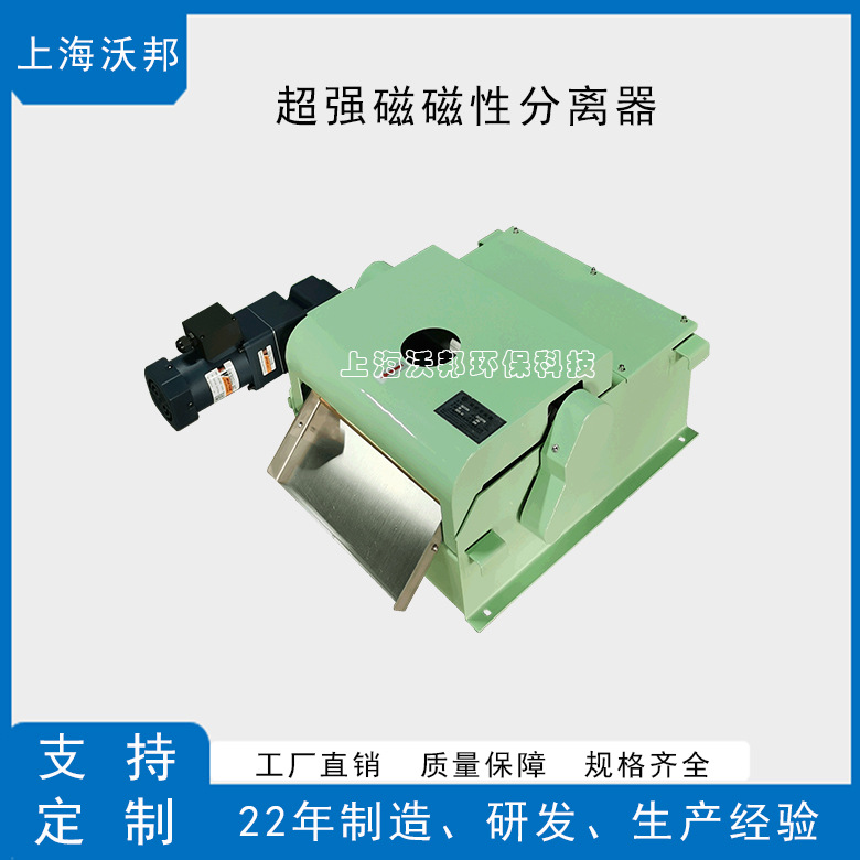 XQCF-200磨床磁性分离器，切削液铁磁性杂质分离器