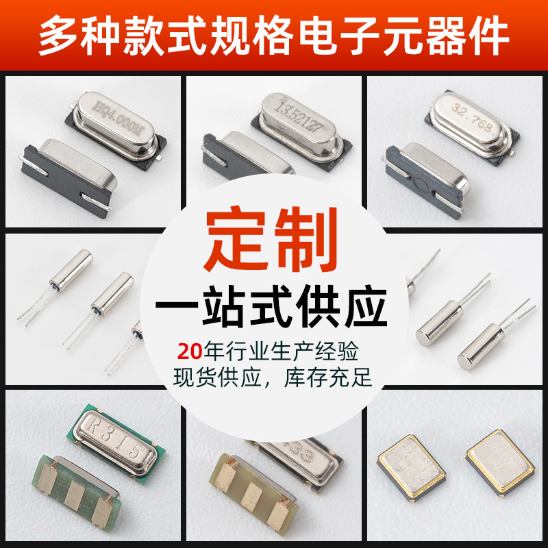タイマーろうそく灯表晶2*6 32.768K 20ppm、水晶振動|undefined