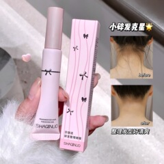 SHAQINUO砕毛整理ジェル毛むくじゃらしない砕毛クリーム神器怠け者固定クリーム卸売り