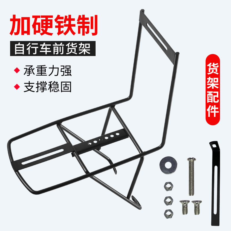 Bicicleta estante delantero aleación de aluminio V freno estante montaña bicicleta hierro frente tenedor cesta soporte accesorios para bicicletas