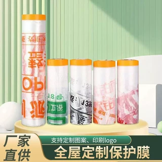 定制各类全屋保护膜 喷涂遮蔽保护膜 定制LPGO防尘膜 家具遮蔽膜